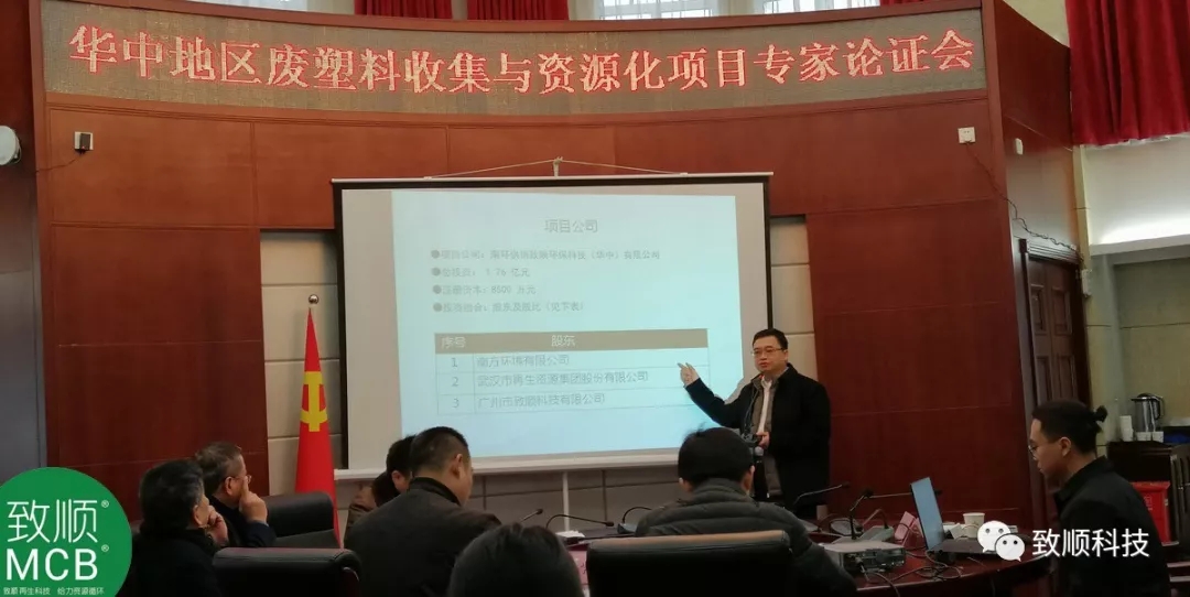 【新聞·第32期】《華中地區(qū)廢塑料收集與資源化項(xiàng)目可行性研究報(bào)告》通過(guò)專(zhuān)家評(píng)審