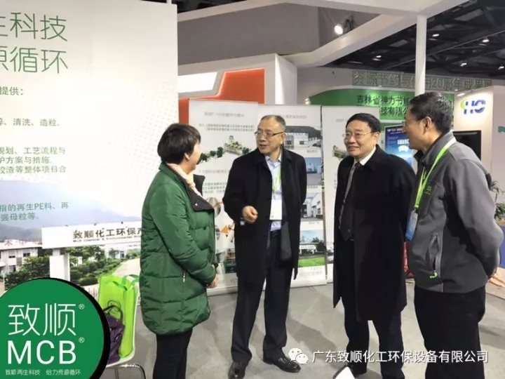 【新聞·第19期】不忘初心，踏浪前行——致順科技參加國際循環(huán)經濟展覽會