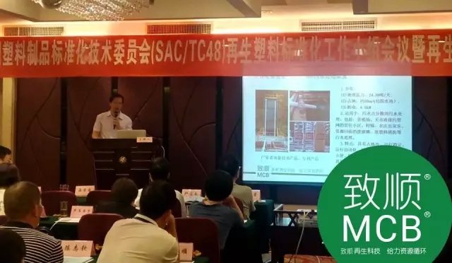 【新聞·第13期】致順對(duì)接再生塑料加工廢氣、廢水處理技術(shù)推介會(huì)