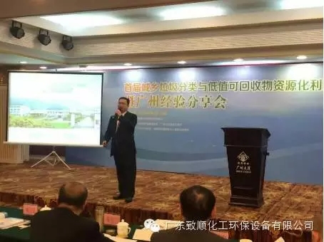 【新聞·第2期】誠(chéng)懇誠(chéng)信，致順營(yíng)銷中心與您攜手共贏 ----廣東致順化工環(huán)保設(shè)備有限公司