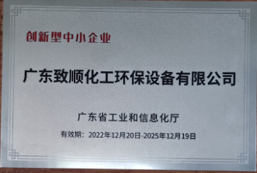 創(chuàng)新型中小企業(yè)